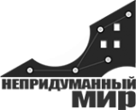 Логотип компании Непридуманный МИР