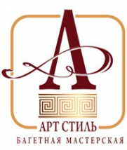 Логотип компании Арт-Стиль