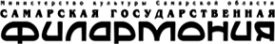 Логотип компании Самарская государственная филармония