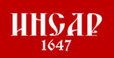 Логотип компании Инсар 1647