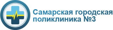 Логотип компании Городская поликлиника №3