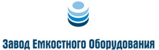 Логотип компании Завод Емкостного Оборудования