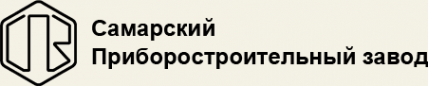 Логотип компании Самарский Приборостроительный завод