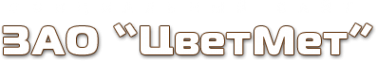 Логотип компании ЦветМет