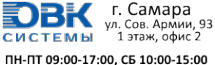 Логотип компании ОВК Системы