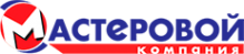 Логотип компании Компания Мастеровой