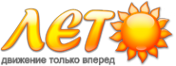 Логотип компании Лето