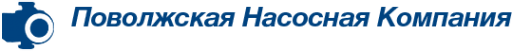 Логотип компании Поволжская насосная компания