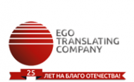 Логотип компании Компания ЭГО Транслейтинг