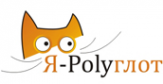 Логотип компании Я-Полиглот
