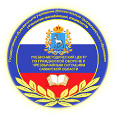 Логотип компании Учебно-методический центр по ГО и ЧС Самарской области