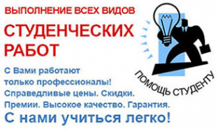 Логотип компании Помощь студенту