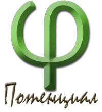 Логотип компании Потенциал