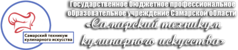 Логотип компании Самарский техникум кулинарного искусства