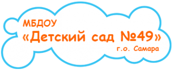 Логотип компании Детский сад №49 комбинированного вида