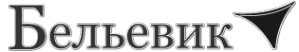 Логотип компании Бельевик