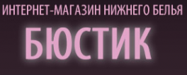 Логотип компании БЮСТИК