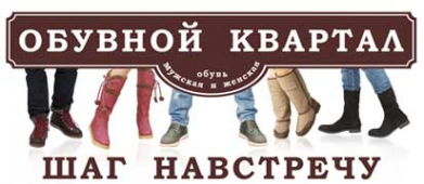 Логотип компании Обувной квартал