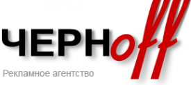 Логотип компании Чернофф
