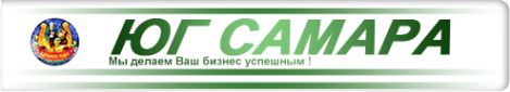 Логотип компании Юг Самара