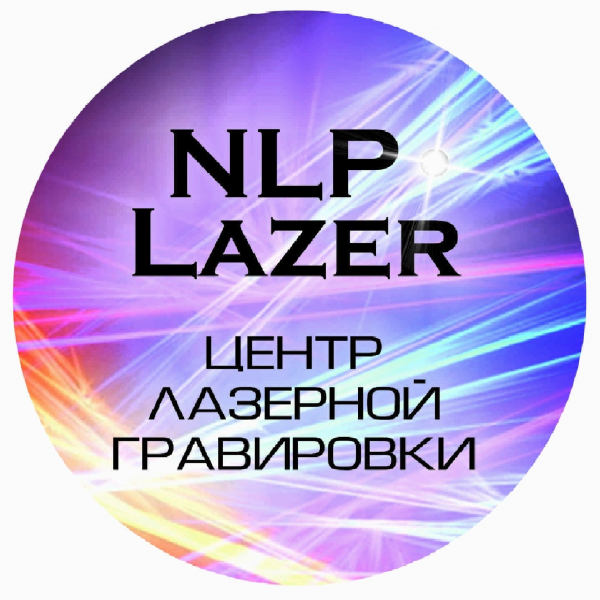 Логотип компании NLP Lazer