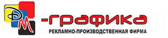 Логотип компании ДМ-Графика