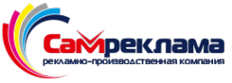 Логотип компании СамРеклама