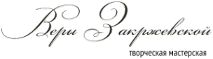 Логотип компании Творческая мастерская Веры Закржевской салон по изготовлению штор