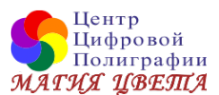Логотип компании МАГИЯ ЦВЕТА