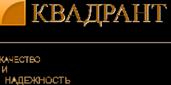 Логотип компании Квадрант
