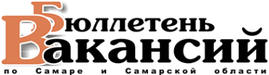 Логотип компании Бюллетень Вакансий по Самаре и Самарской области