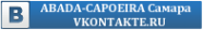 Логотип компании Abada-capoeira