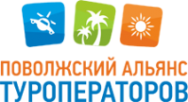 Логотип компании ПОВОЛЖСКИЙ АЛЬЯНС ТУРОПЕРАТОРОВ