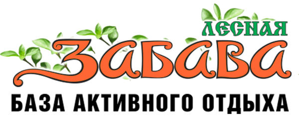 Логотип компании Лесная забава