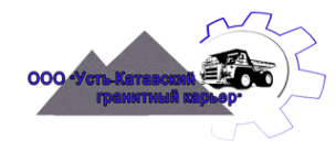 Логотип компании Усть-Катавский гранитный карьер