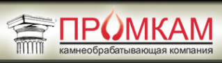 Логотип компании ПРОМКАМ