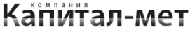 Логотип компании Капитал-Мет