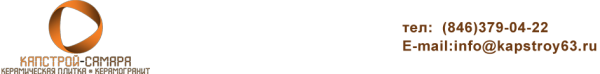 Логотип компании Капстрой-Самара