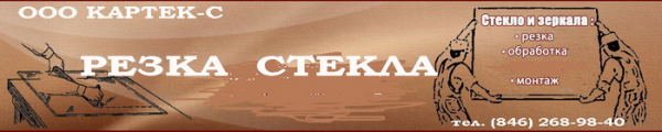 Логотип компании Картек-С