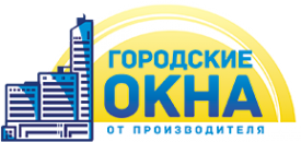 Логотип компании ГОРОДСКИЕ ОКНА
