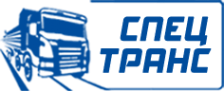 Логотип компании СпецТранс