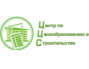 Логотип компании Центр по Ценообразованию в Строительстве