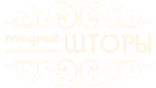 Логотип компании Модные шторы