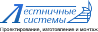 Логотип компании Лестничные системы