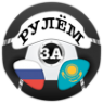 Логотип компании ЗА РУЛЁМ