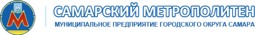 Логотип компании Самарский метрополитен