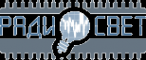 Логотип компании Радиосвет