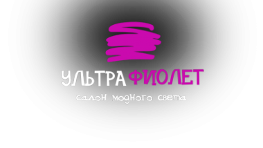 Логотип компании Ультрафиолет