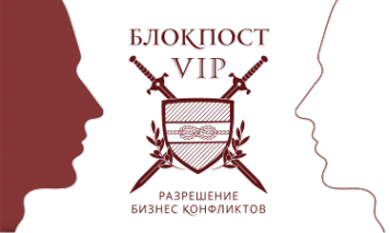 Логотип компании Блокпост-VIP