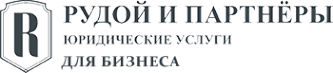 Логотип компании Рудой и Партнёры